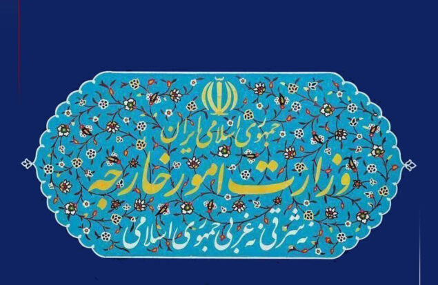 وزارت امور خارجه