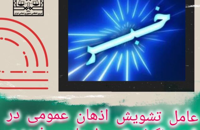 فریدن