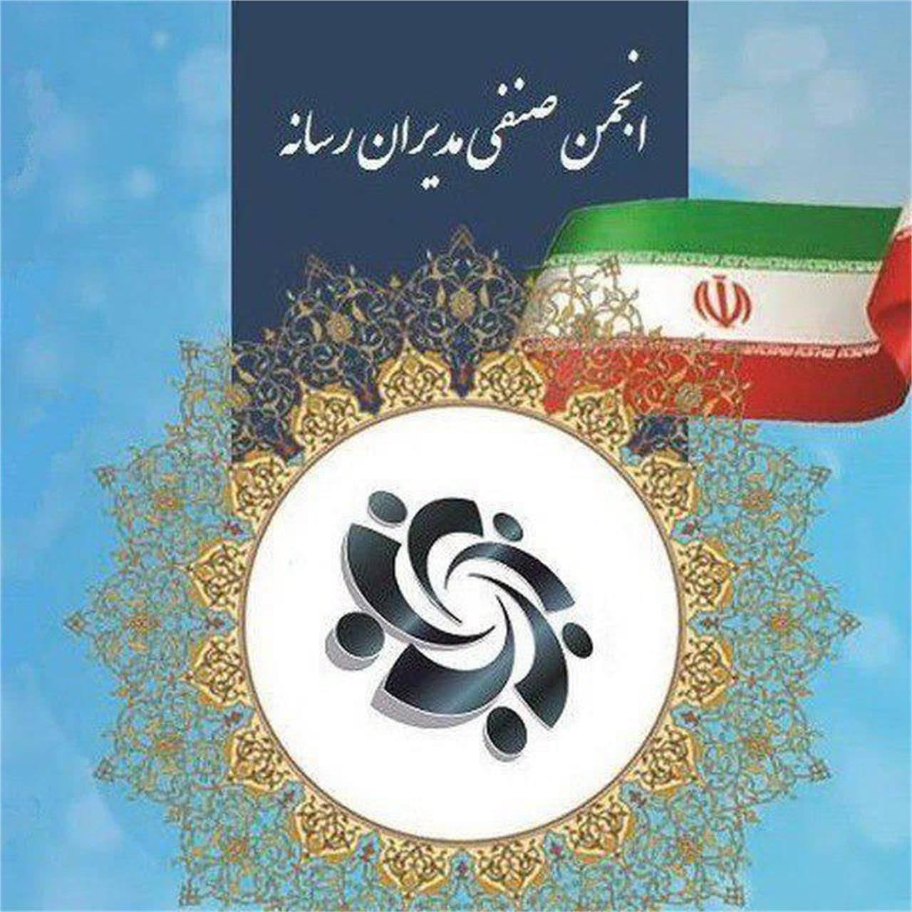 رسانه