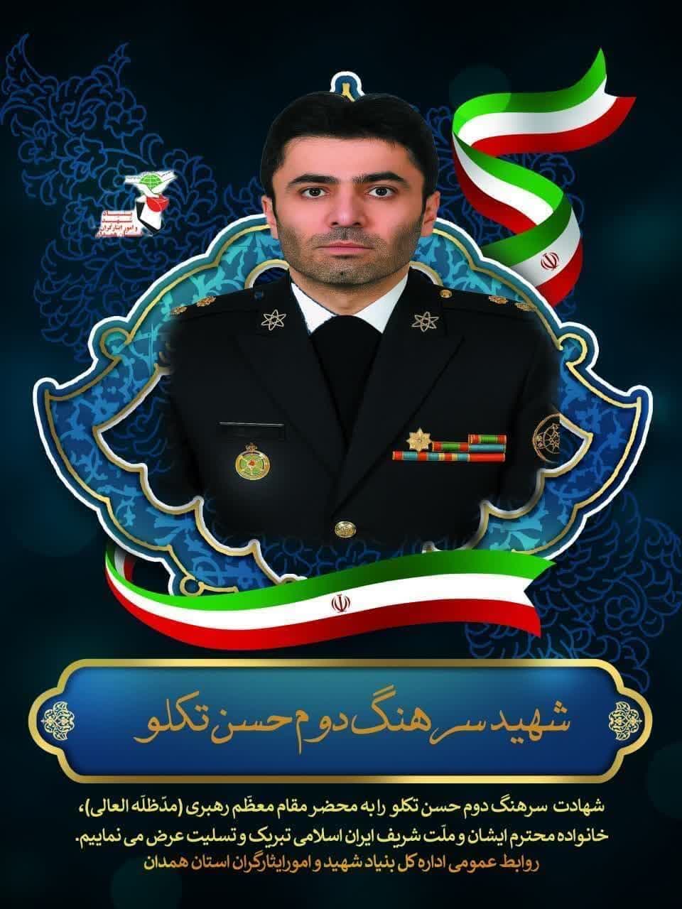 شهید