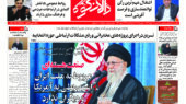 هفته نامه د الانکوه