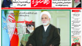 هفته نامه دالانکوه