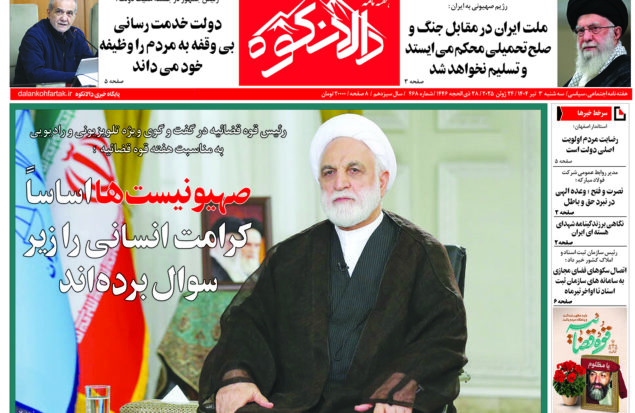 هفته نامه دالانکوه