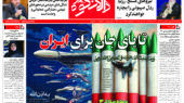 هفته نامه دالانکوه