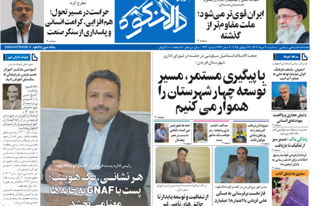 دالانکوه