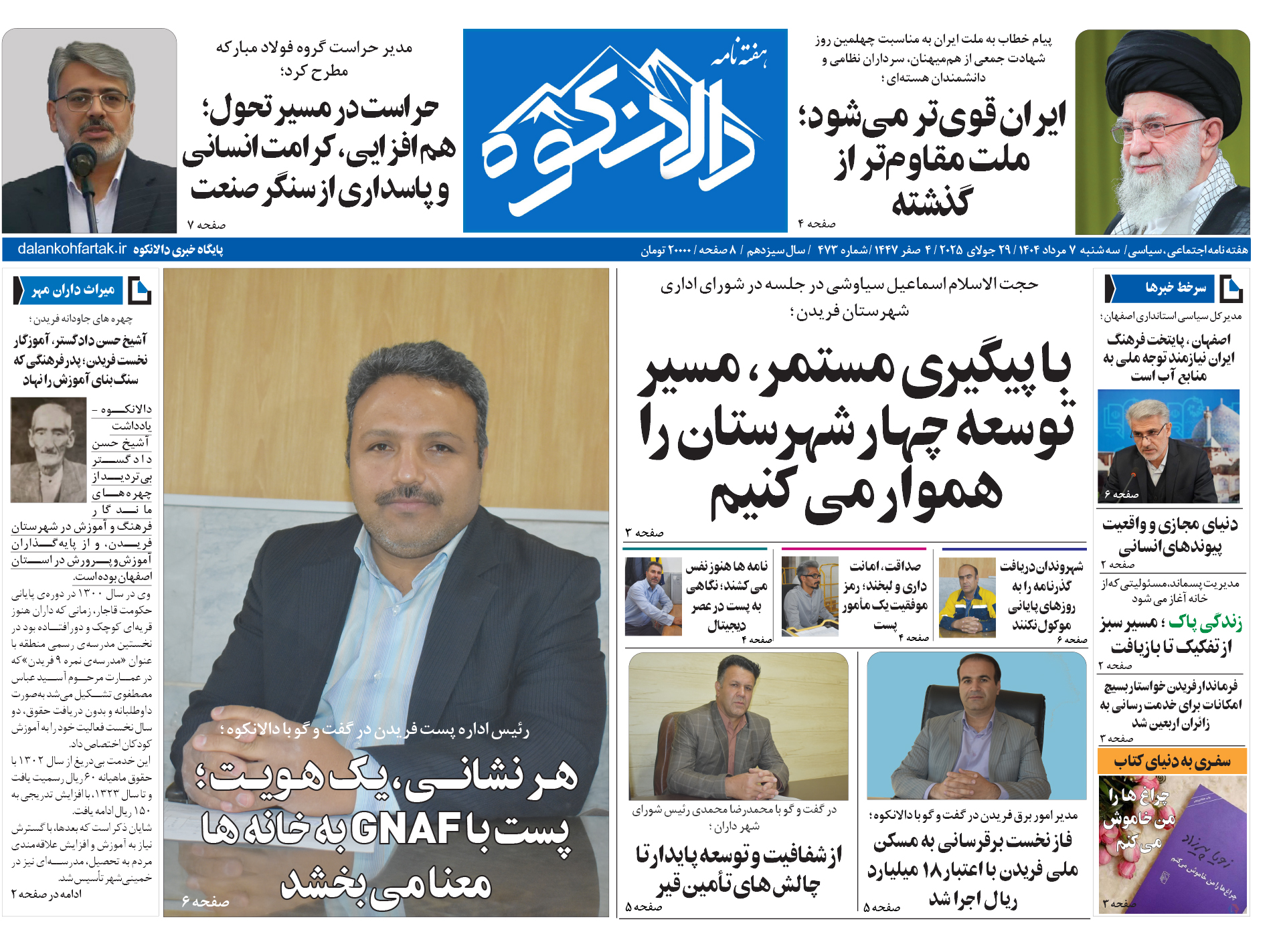 دالانکوه