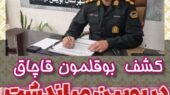 بویین میاندشت