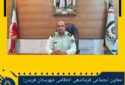 پلیس فریدن