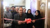فریدن