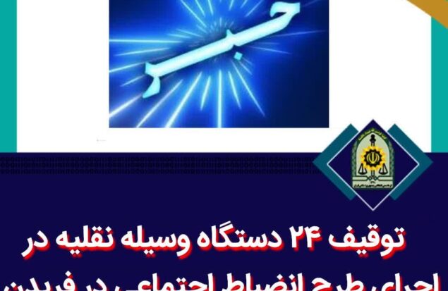 انضباط اجتماعی