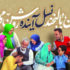 فرزنداوری