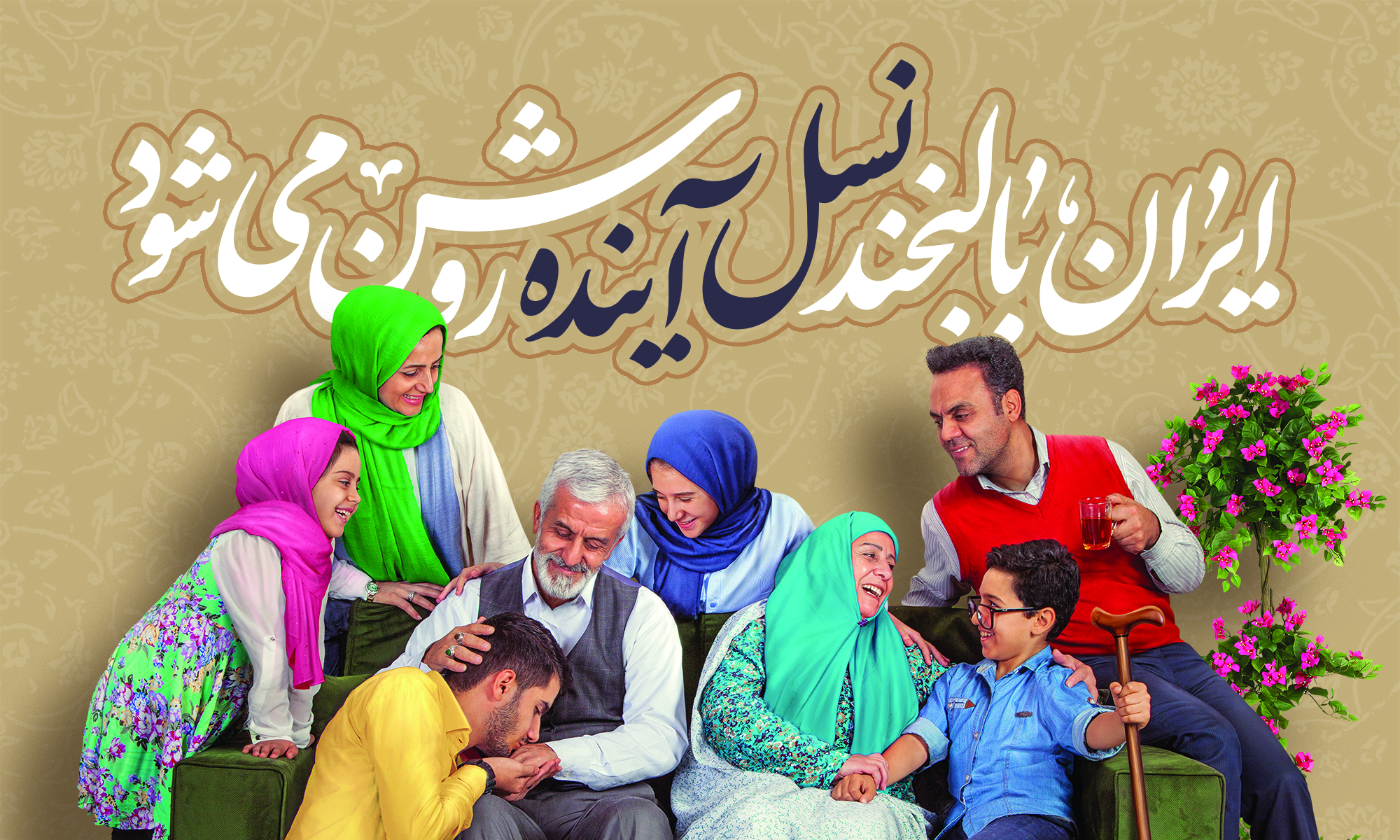 فرزنداوری