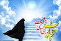 حجاب