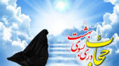حجاب