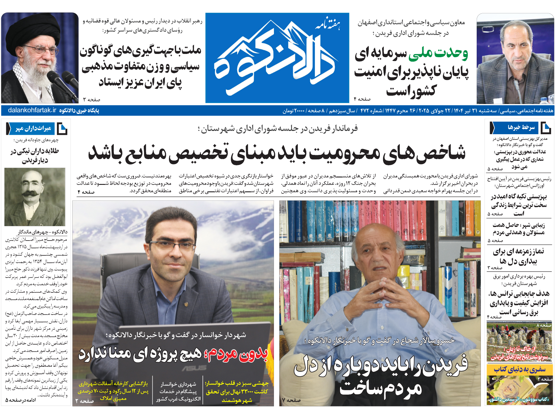 دالانکوه