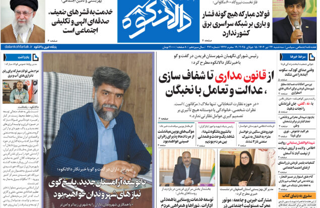 دالانکوه