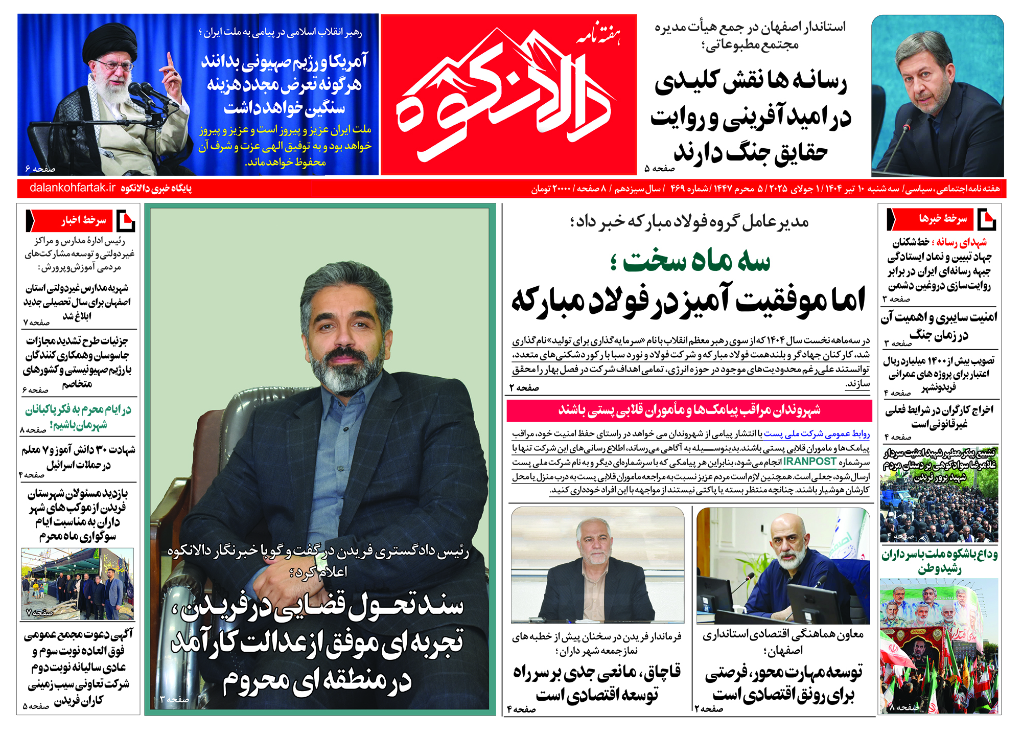 دالانکوه