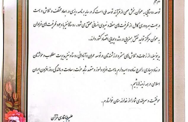 دهیاری