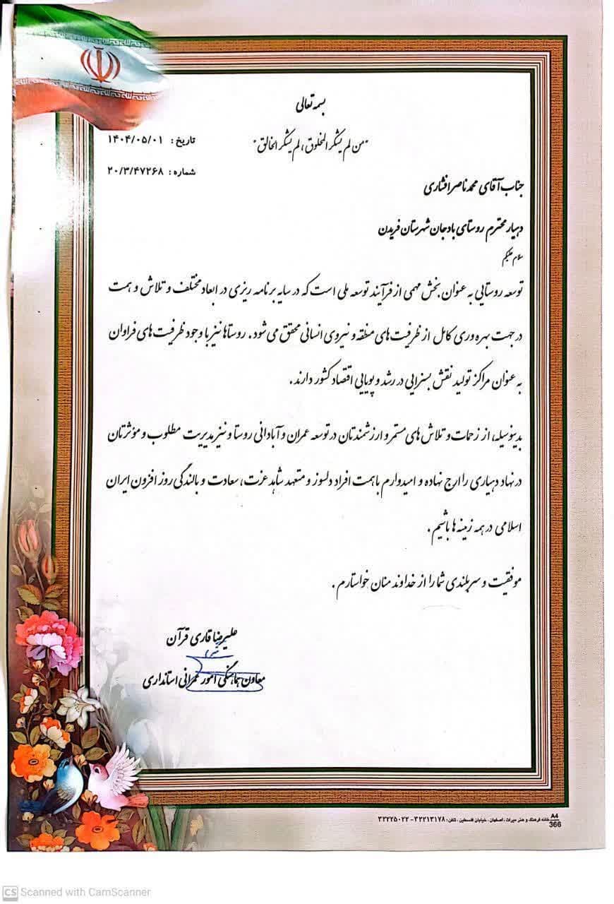 دهیاری