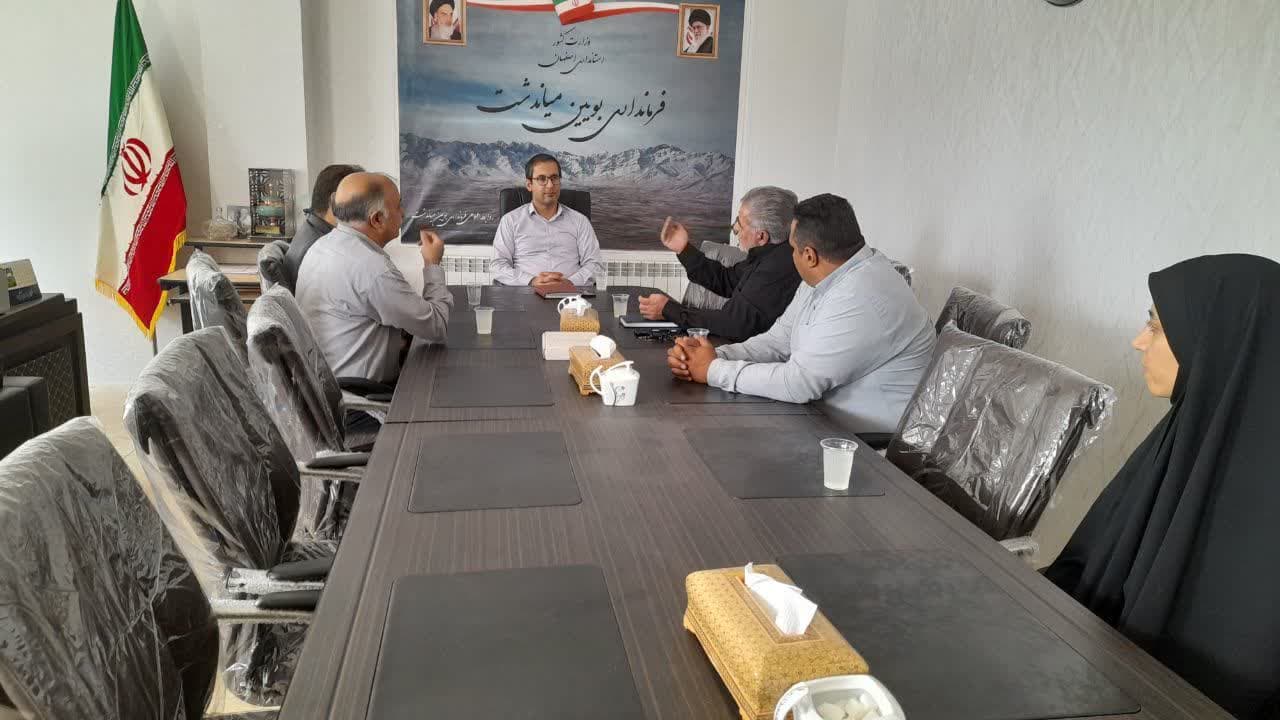 بویین میاندشت