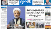 هفته نامه دالانکوه