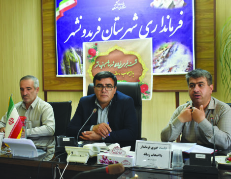 فریدونشهر
