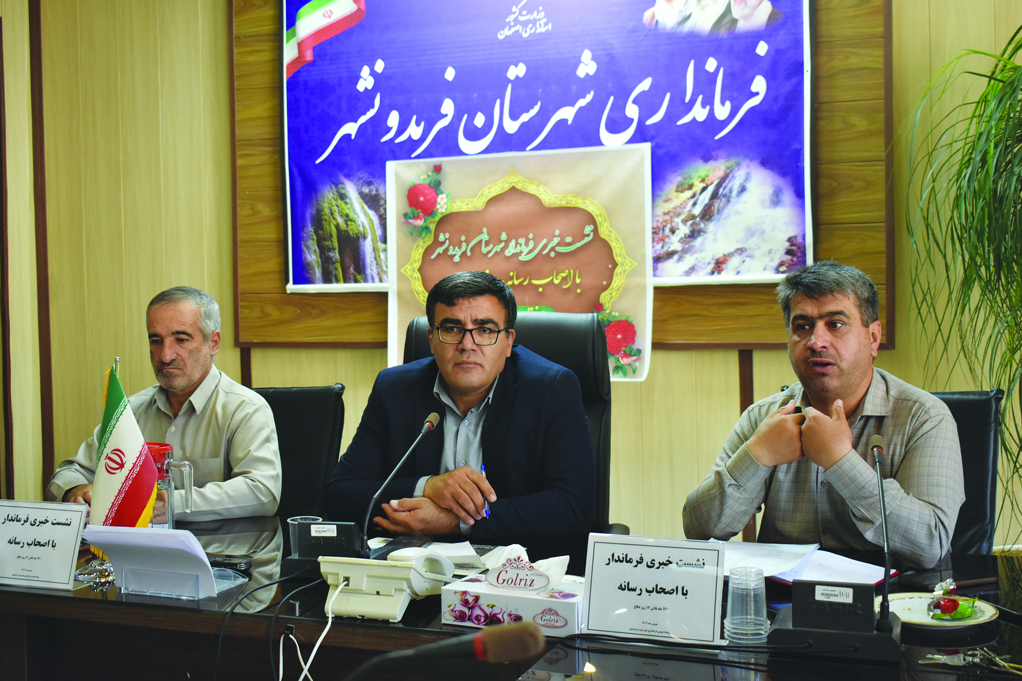 فریدونشهر