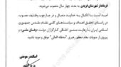 فرماندار فریدن