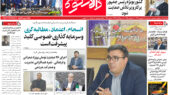هفته نامه