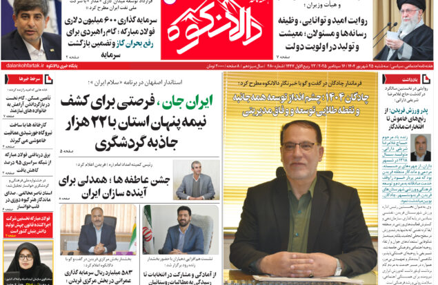 دالانکوه