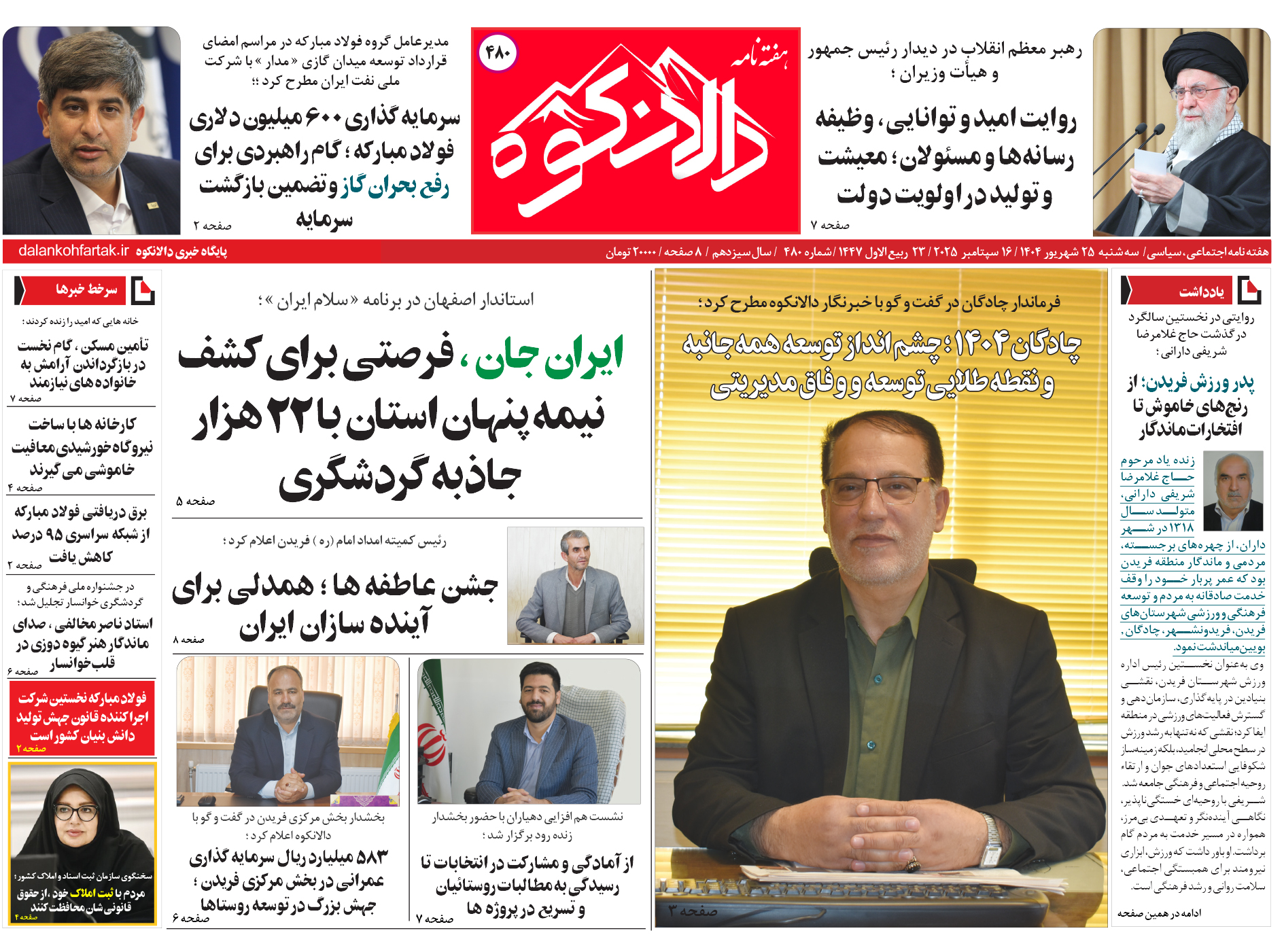 دالانکوه