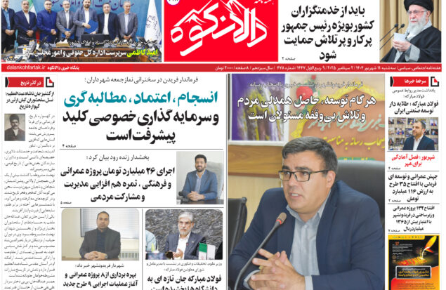 هفته نامه