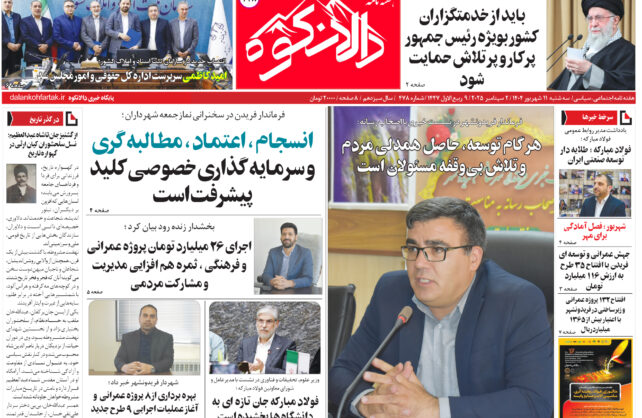 هفته نامه