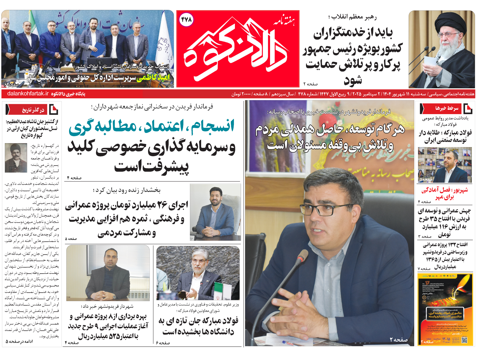 هفته نامه