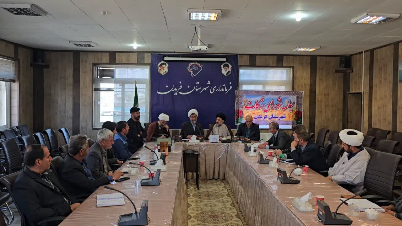 فریدن