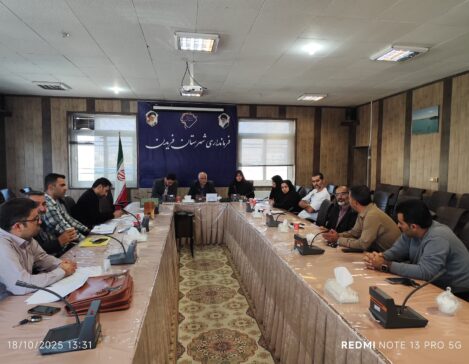فریدن