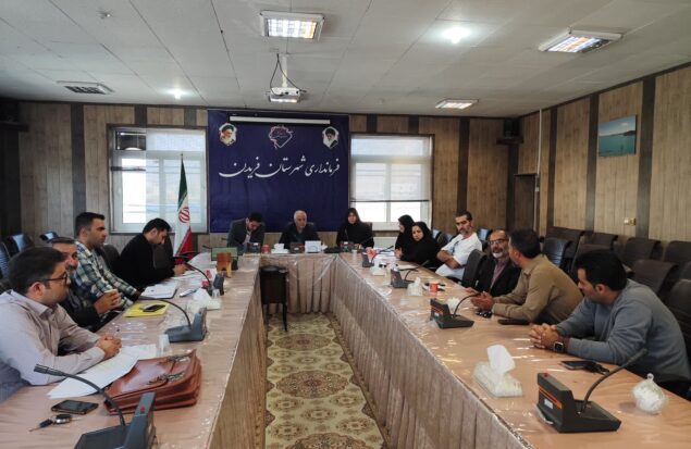 فریدن
