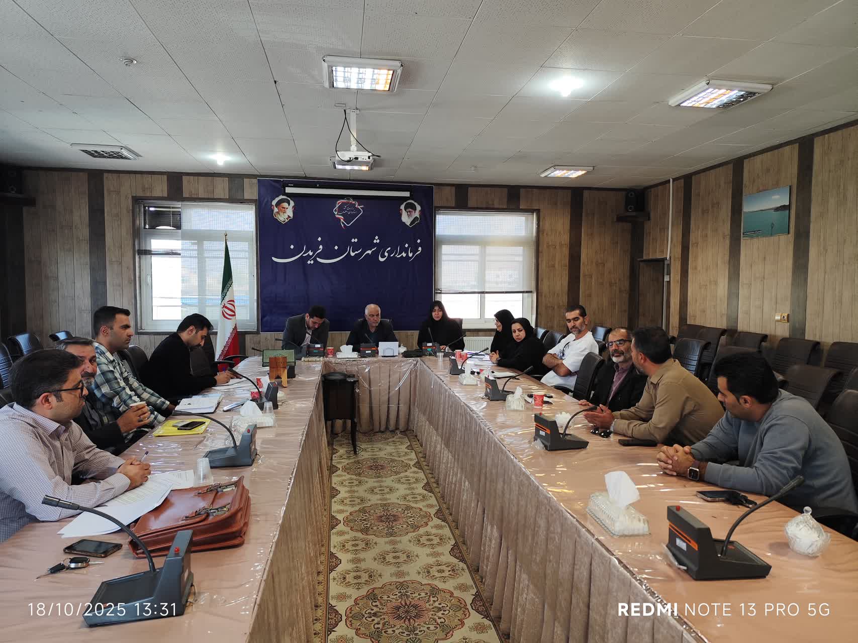 فریدن