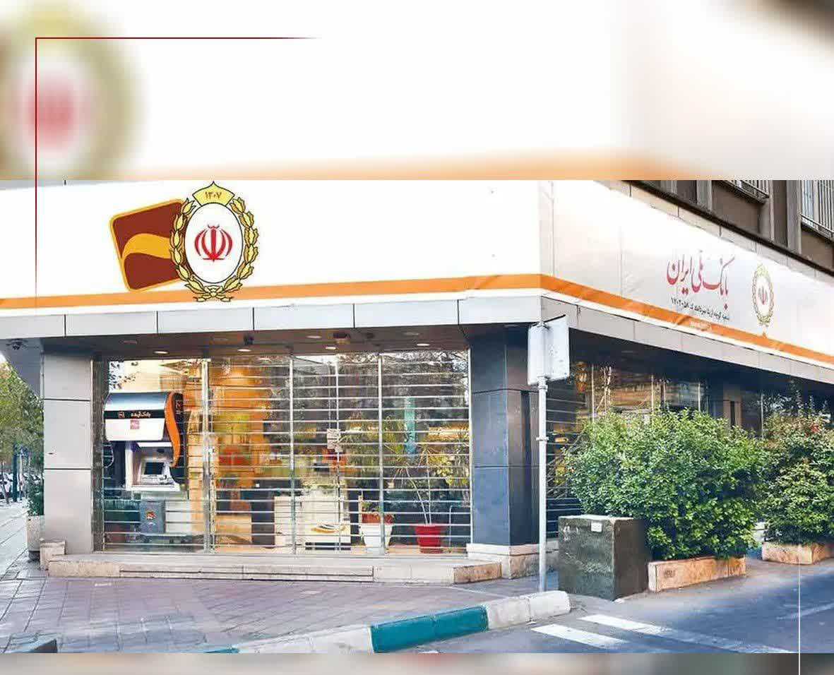 بانک آینده
