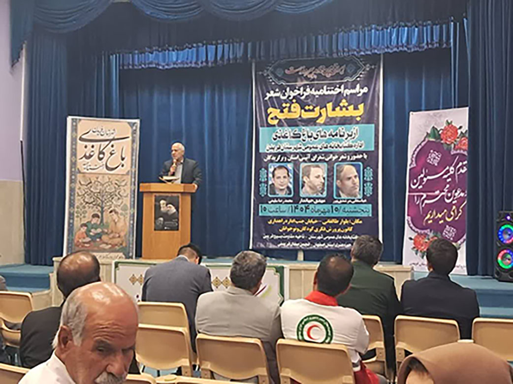 باغ کاغذی