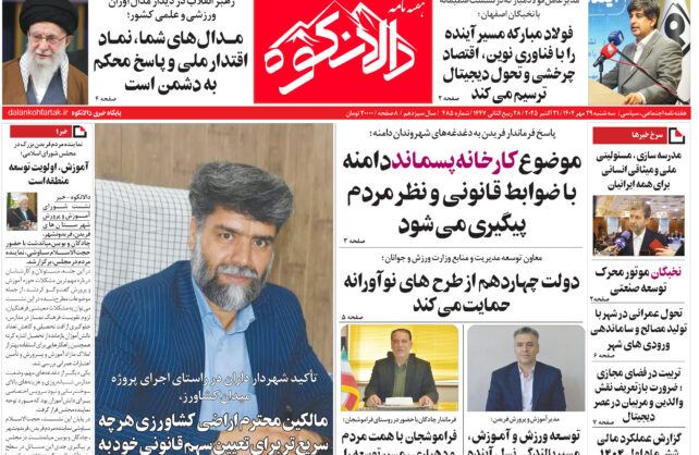 دالانکوه