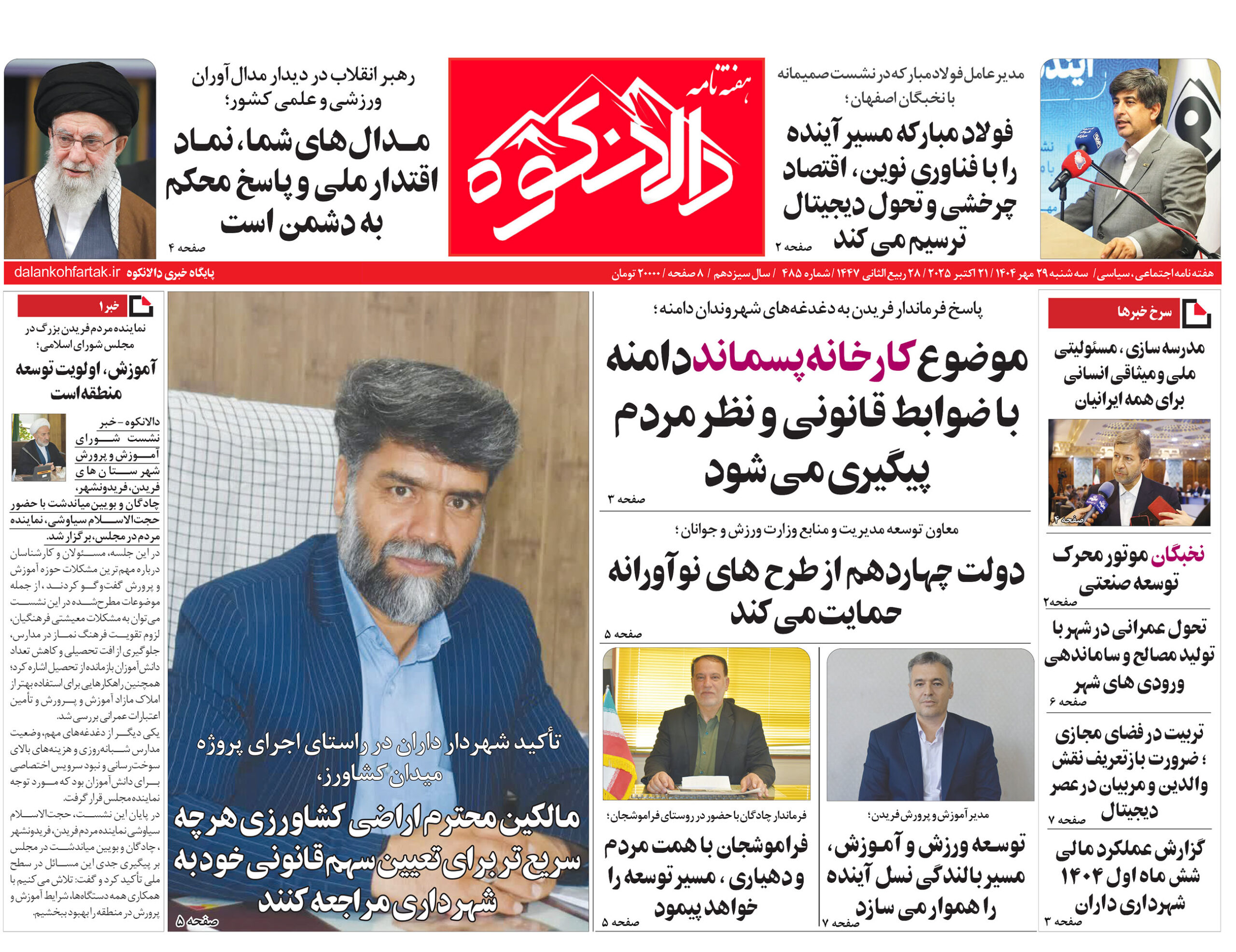 دالانکوه