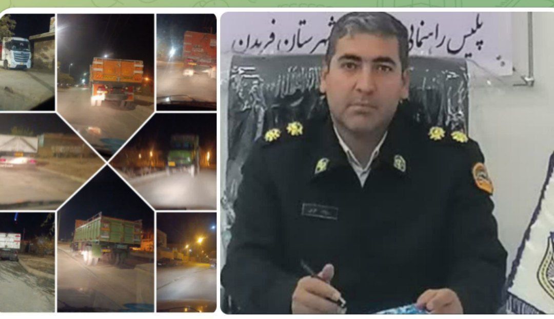 رئیس پلیس راهور شهرستان فریدن