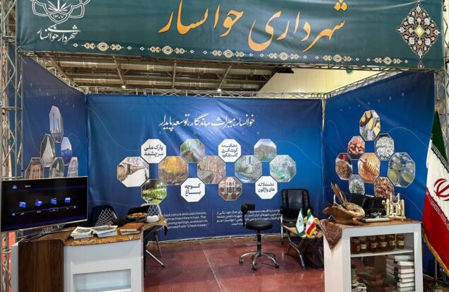 شهرداری خوانسار