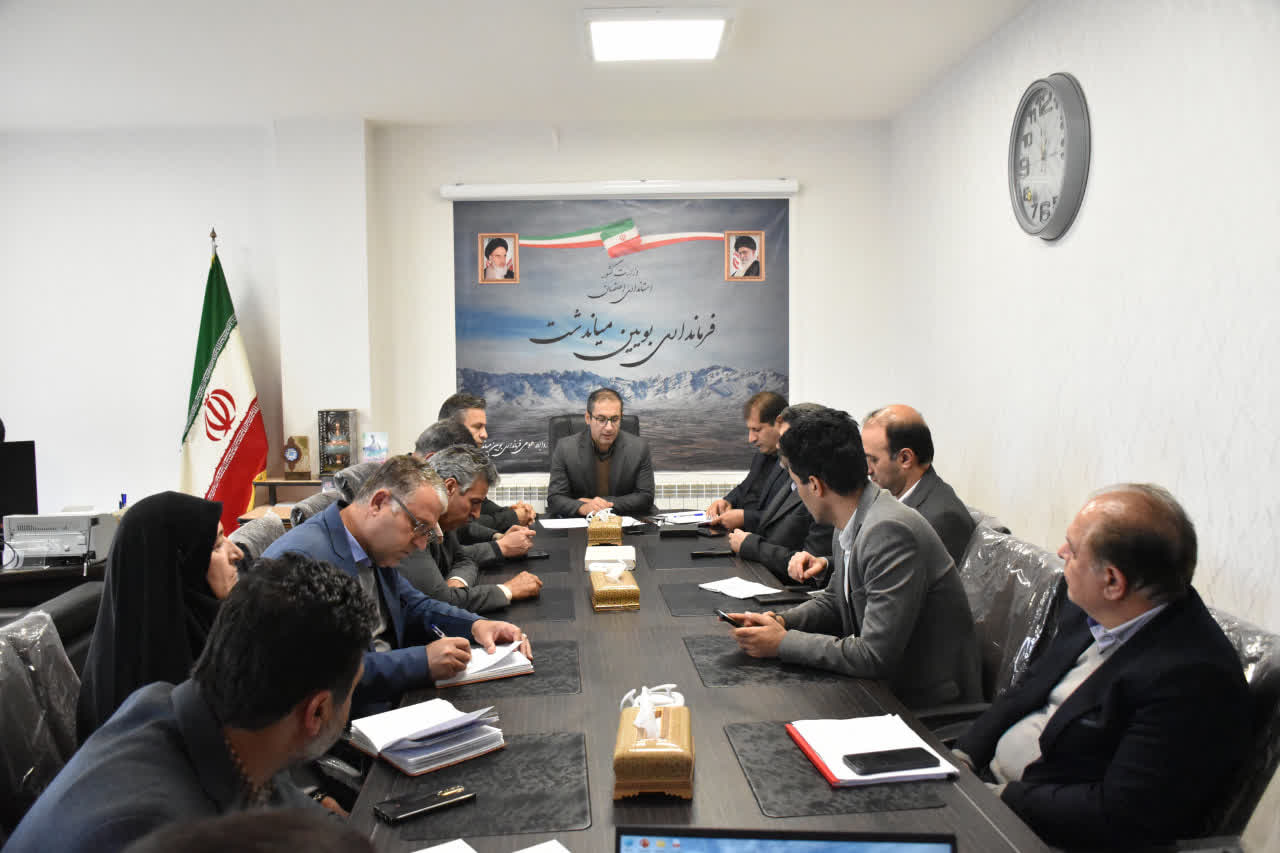 بویین میاندشت