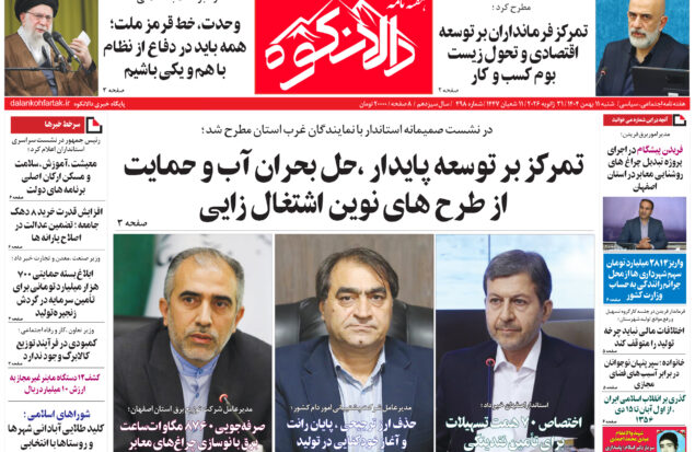دالانکوه