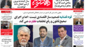 هفته نامه دالانکوه