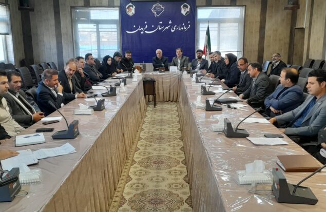 فریدن