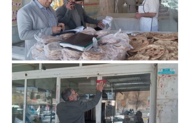 نانوایی