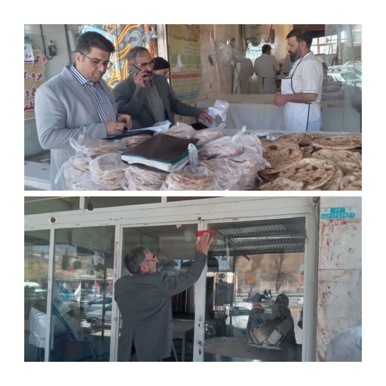 نانوایی